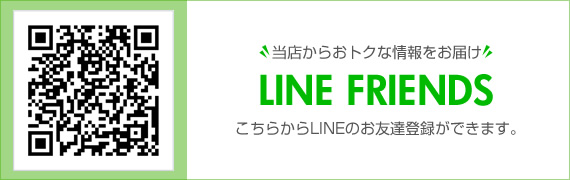 LINE FRIENDS